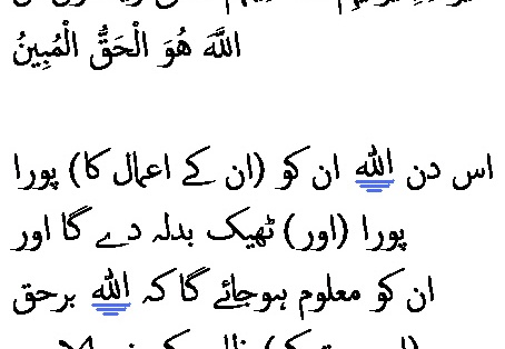 2816 Sura 24-25
