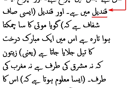 2826 Sura 24-35