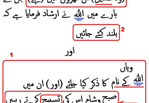 2827 Sura 24-36