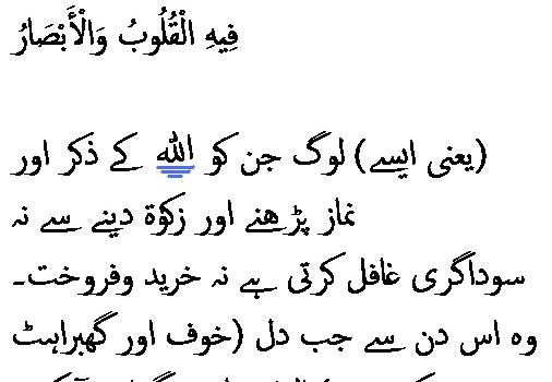 2828 Sura 24-37