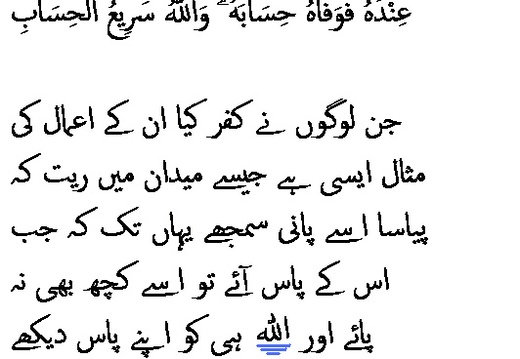2830 Sura 24-39