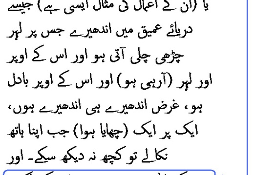 2831 Sura 24-40