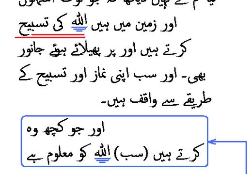 2832 Sura 24-41