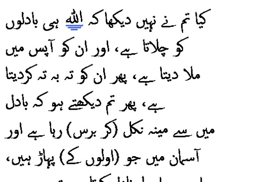 2834 Sura 24-43