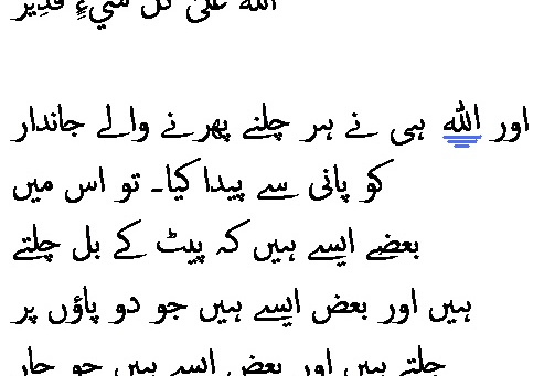2836 Sura 24-45