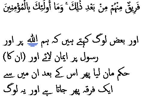2838 Sura 24-47