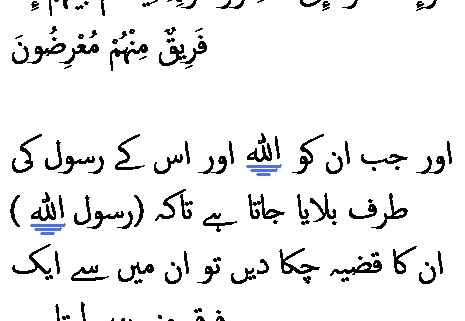 2839 Sura 24-48