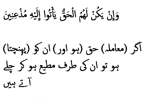 2840 Sura 24-49