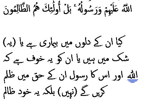 2841 Sura 24-50