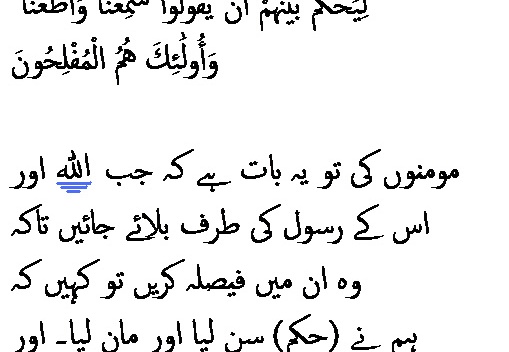 2842 Sura 24-51