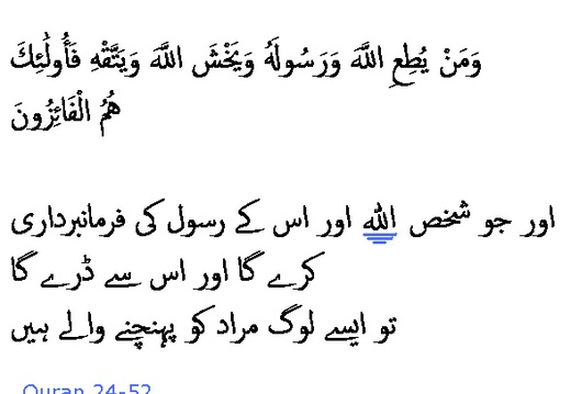2843 Sura 24-52