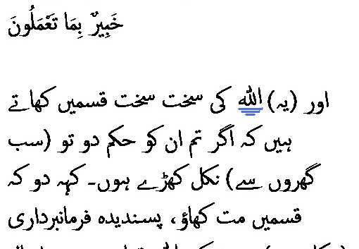 2844 Sura 24-53