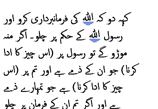 2845 Sura 24-54
