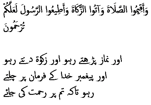 2847 Sura 24-56