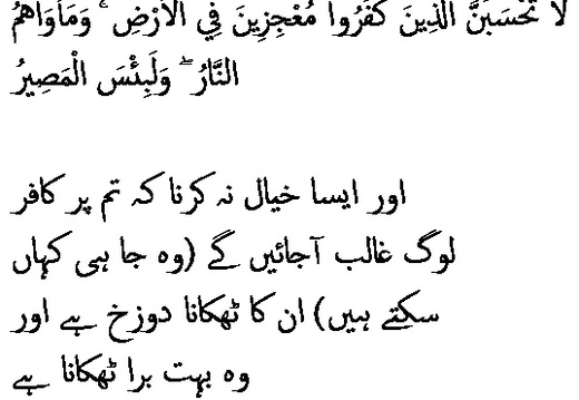 2848 Sura 24-57
