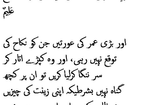 2851 Sura 24-60