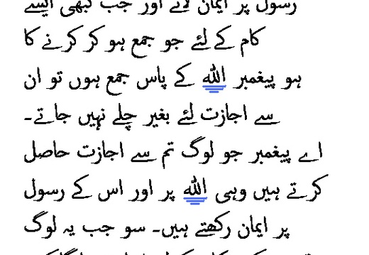 2853 Sura 24-62