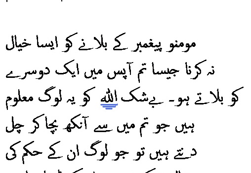 2854 Sura 24-63