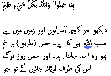 2855 Sura 24-64