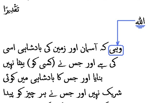 2857 Sura 25-2