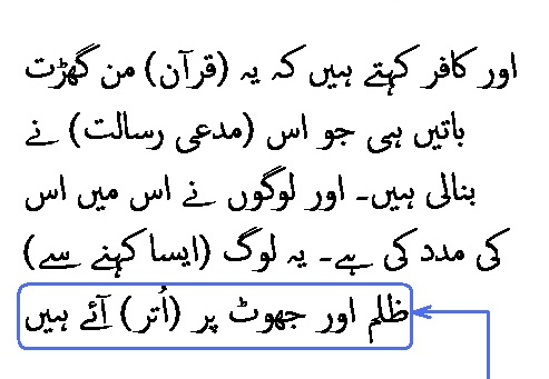 2859 Sura 25-4