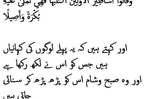 2860 Sura 25-5