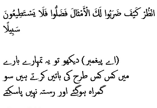 2864 Sura 25-9