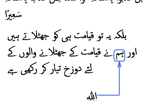 2866 Sura 25-11