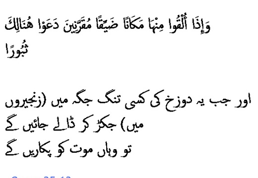 2868 Sura 25-13