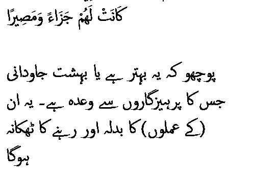 2870 Sura 25-15