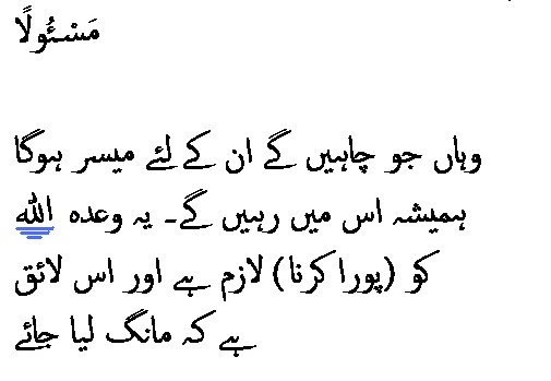 2871 Sura 25-16