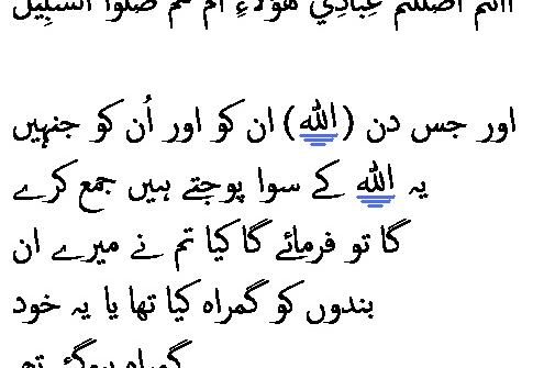 2872 Sura 25-17