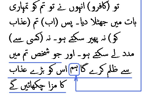 2874 Sura 25-19