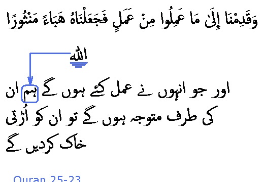 2878 Sura 25-23