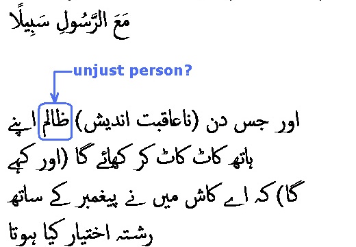 2882 Sura 25-27