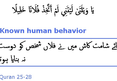 2883 Sura 25-28