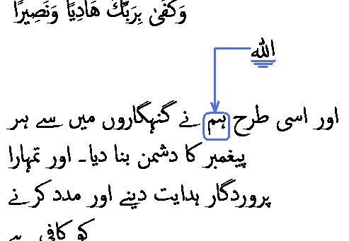 2886 Sura 25-31