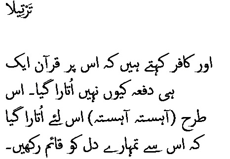 2887 Sura 25-32