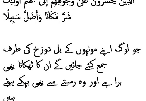 2889 Sura 25-34