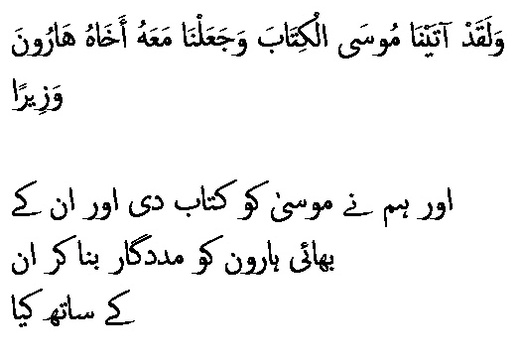 2890 Sura 25-35