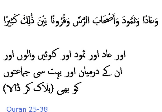 2893 Sura 25-38