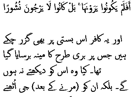 2895 Sura 25-40