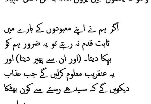 2897 Sura 25-42