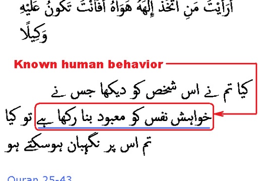 2898 Sura 25-43