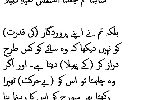 2900 Sura 25-45