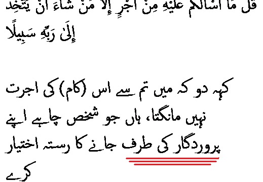 2912 Sura 25-57