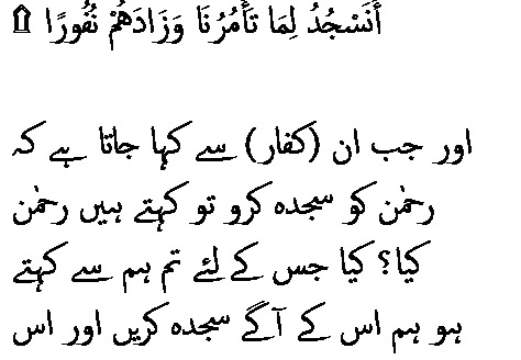 2915 Sura 25-60