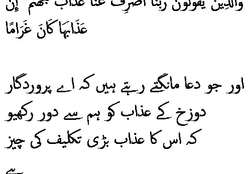 2920 Sura 25-65
