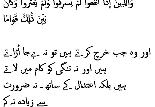 2922 Sura 25-67