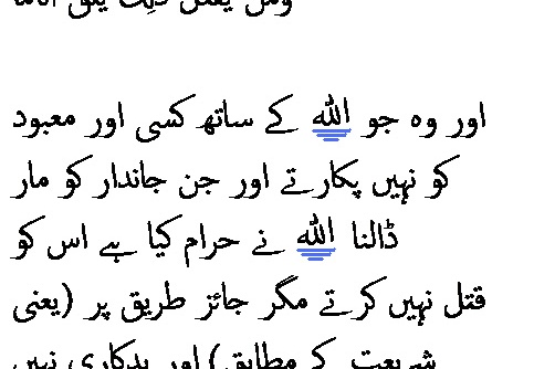 2923 Sura 25-68